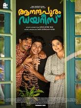 Aanandhapuram Diaries (Malayalam)
