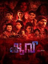 Aavi (2024) Tamil