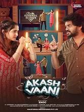 Akash Vaani Season 1 (Telugu)