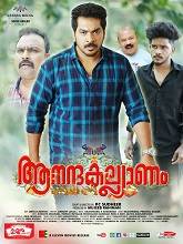 Ananda Kalyanam (Tamil)
