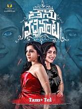 Aval Varuvaal (Thanu Vachenanta) (Tamil)