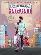 Bayaluseeme Babu (Kannada)