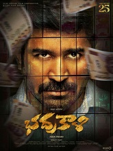 Bhadrakaali (Telugu)