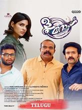 Boomerang (Telugu)