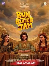 Bun Butter Jam (Malayalam)