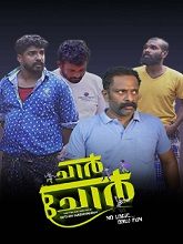 Chaar Chor (Malayalam)