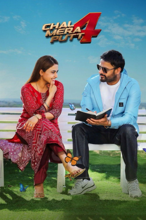 Chal Mera Putt 4 (Punjabi)
