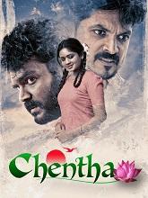 Chentha (Tamil)