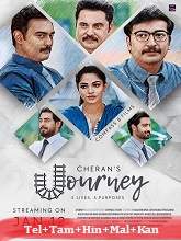 Cheran's Journey Season 1 (Telugu)