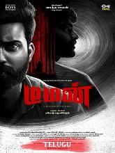 Demon (Telugu)