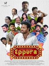 Eppura (Tamil)