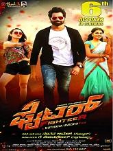 Fighter (Kannada)