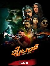 Fighter (Tamil)
