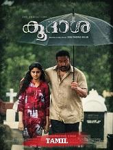 God Father (Tamil)