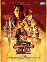 Inbame Suzhga (Tamil)