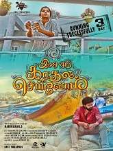 Ini Oru Kadhal Seivom (Tamil)