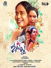 Jillu (2024) Tamil