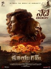 Kaliyugam 2064 (Telugu)