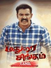 Madurai Singam (Tamil)