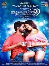 Ninaivellam Neeyada (Tamil)