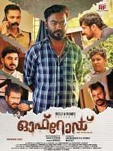 Off Road (Malayalam)