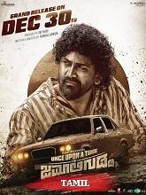Once Upon a Time in Jamaligudda (Tamil)