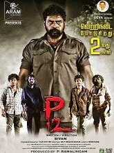 P2 (Tamil)