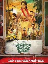Perilloor Premier League Season 1 (Telugu)