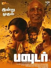 Powder (2024) Tamil