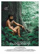 Poyyamozhi (Malayalam)