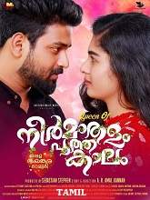 Queen Aamy (Tamil)