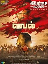 Rebel (2024) Tamil