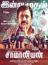 Saamaniyan (Tamil)