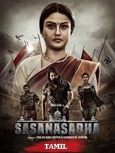 Sattamandram (Tamil)