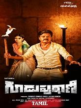 Soorakottai (Tamil)
