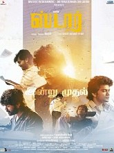 Star (2024) Tamil