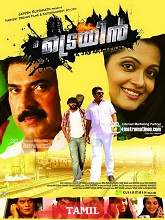 The Train (Tamil)