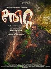 Thetta (Malayalam)