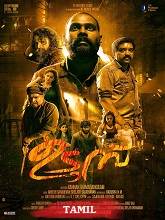 Udumb (Tamil)