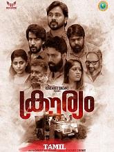 Van Pizhai (Tamil)