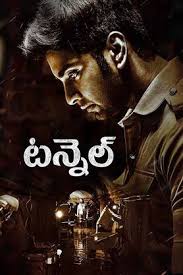 Tunnel (Telugu)