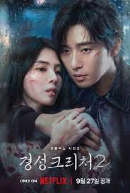 Gyeongseong Creature - Season 2 (Hindi+English)