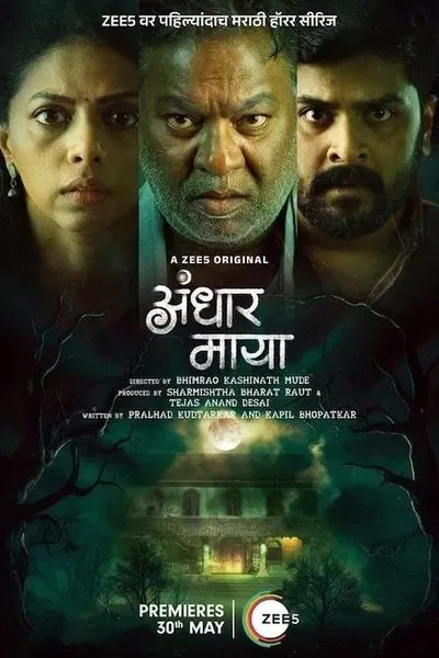 Andhar Maya - Season 1 (Hindi)