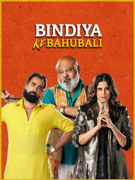 Bindiya Ke Bahubali - Season 1 (Hindi)