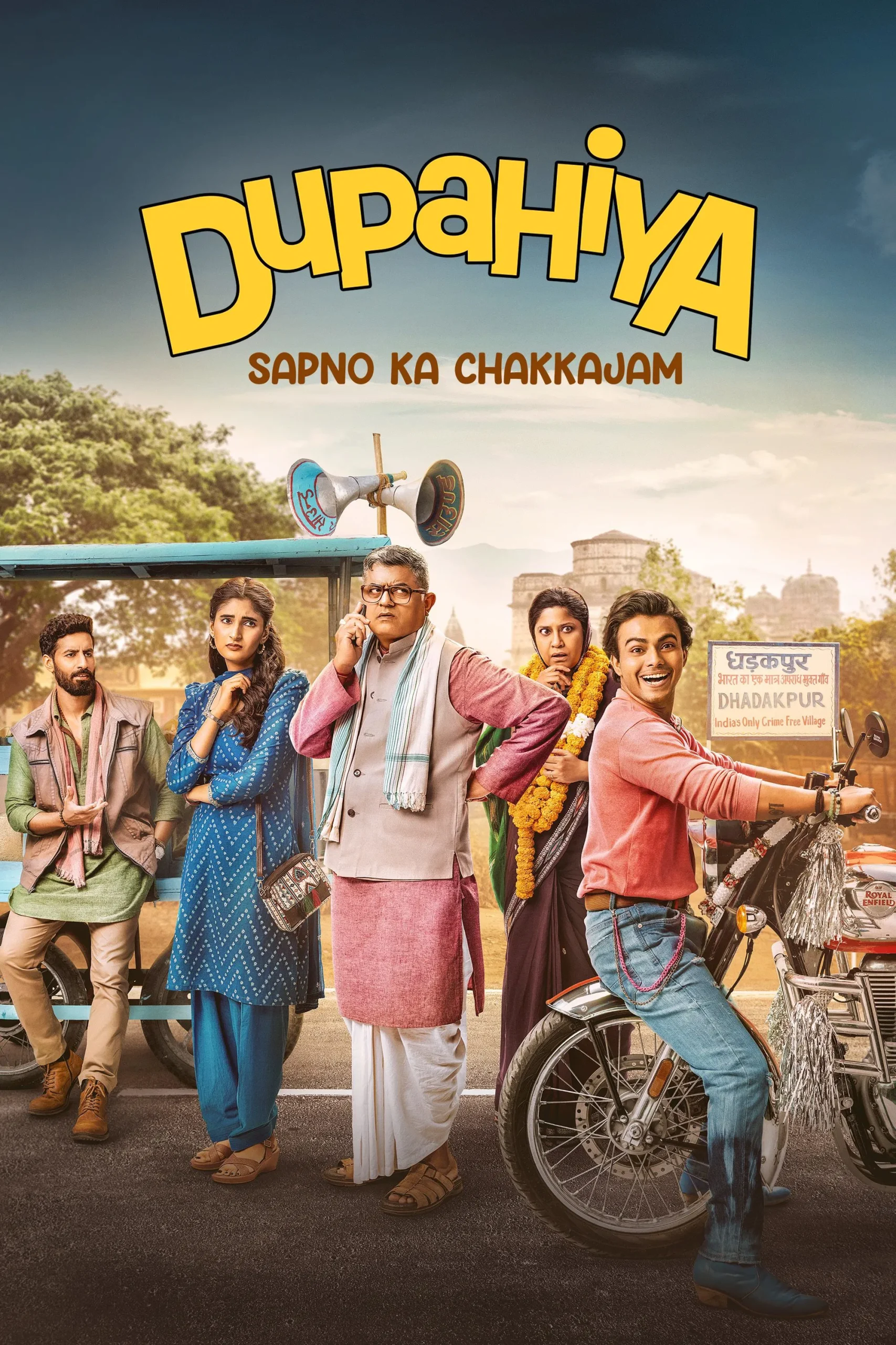 Dupahiya - Season 1 (Hindi)