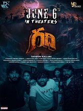 Gadhi (Telugu)