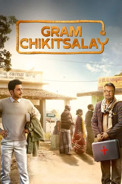 Gram Chikitsalay - Season 1 (Hindi)