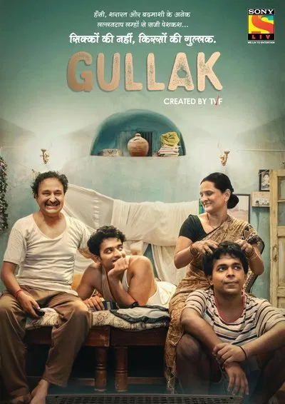 Gullak - Season 1 (Hindi)