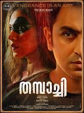 Thampachi (Malayalam)