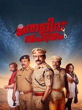 Thelivu Sahitham (Malayalam)